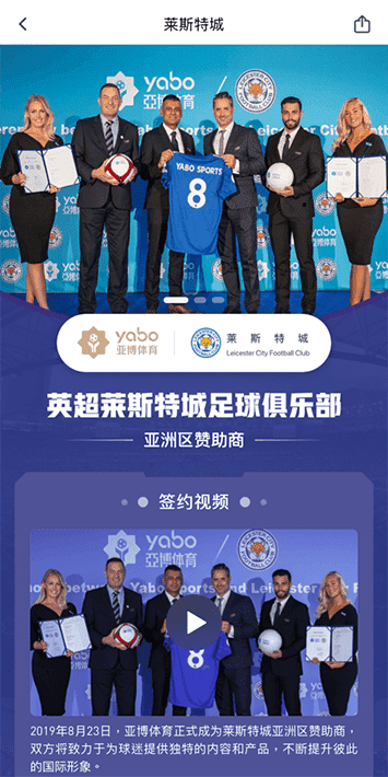 yibo体育手机app客户端自成为德甲豪门柏林赫塔(Hertha BSC )俱乐部在亚洲地区的独家官方体育娱乐战略合作伙伴后，又一次具备里程碑意义的重要时刻。